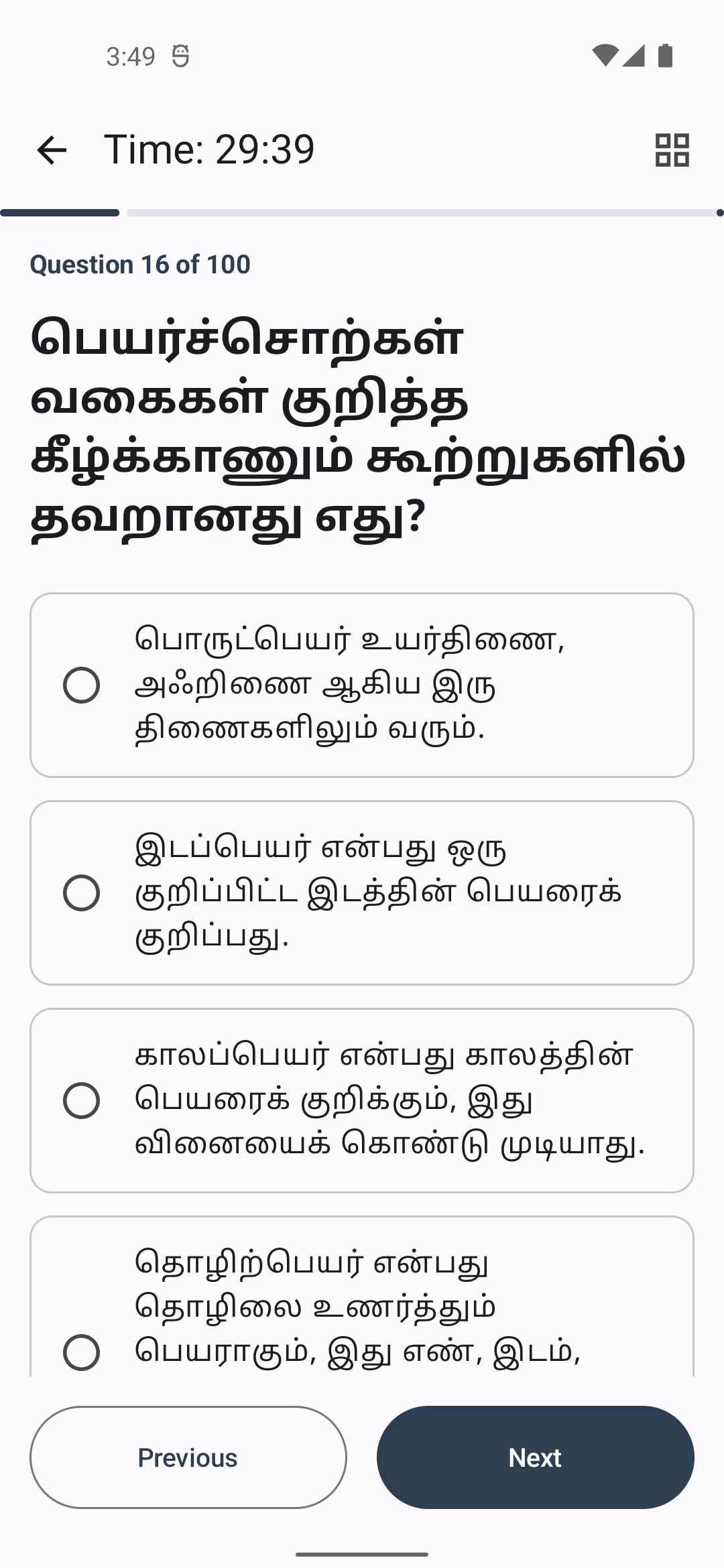 App Preview 10