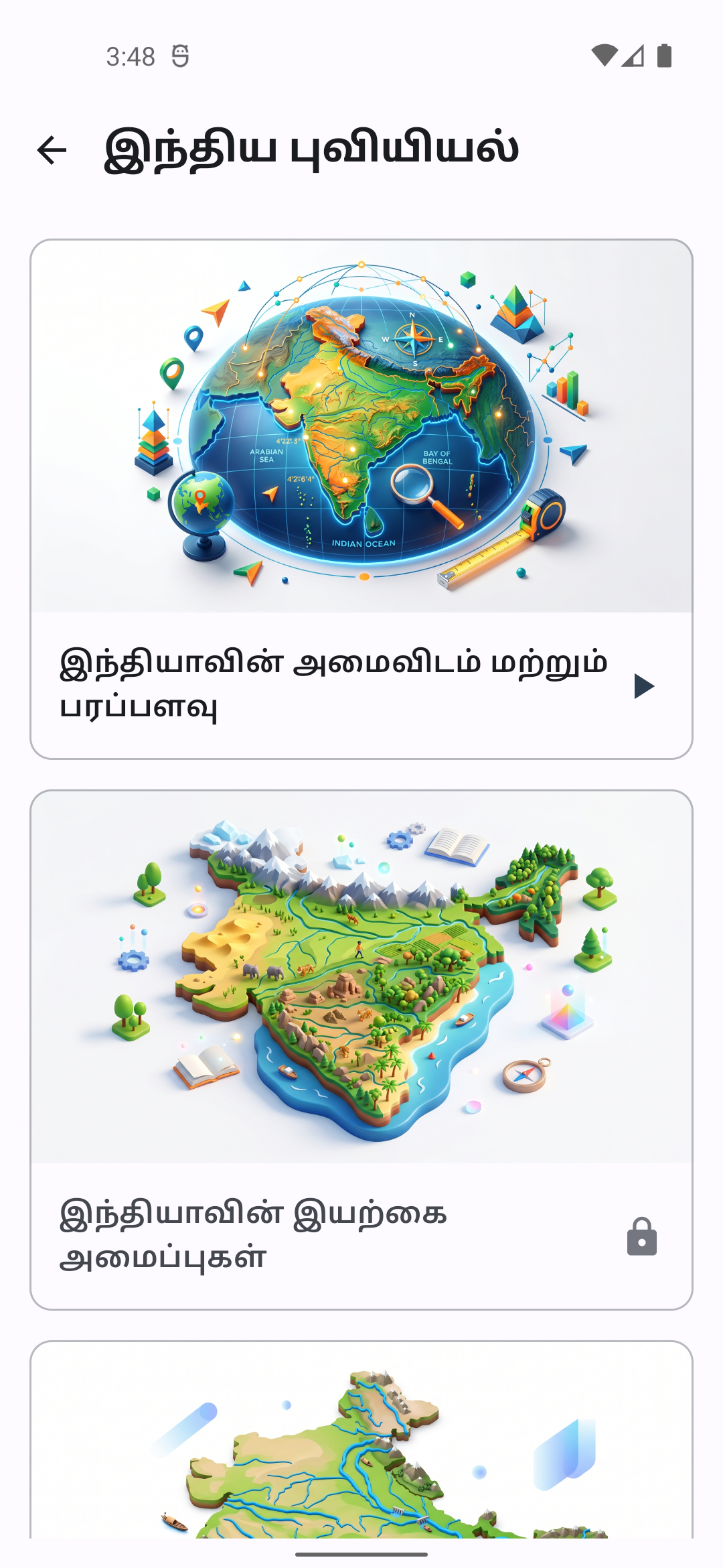 App Preview 7